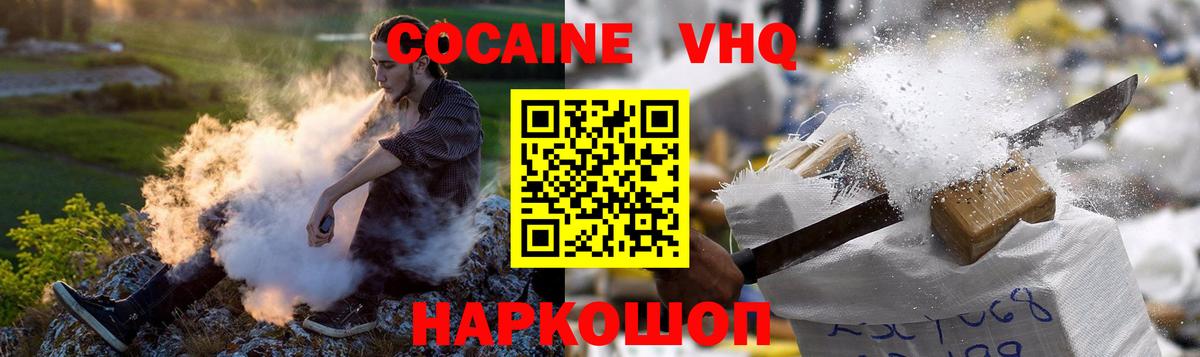 КОКАИН 99% Гурьевск