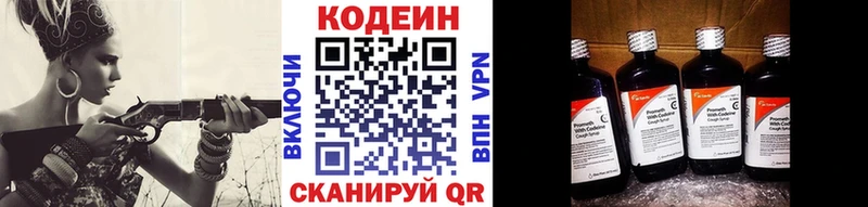 наркошоп Гурьевск Кодеиновый сироп Lean Purple Drank