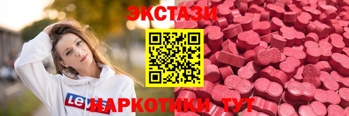 Гурьевск  Ecstasy 300 mg  цена   ЭКСТАЗИ DUBAI  Вход с VPN 