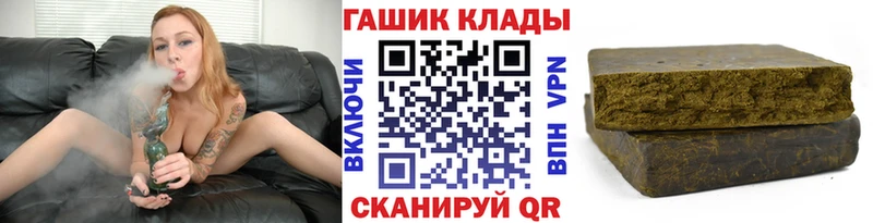 мориарти формула  Гурьевск  Гашиш VHQ  закладка 