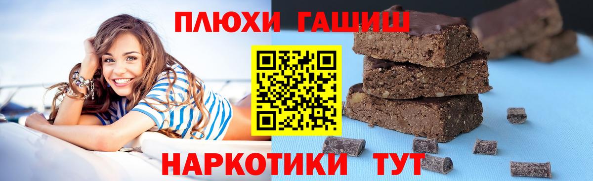 ГАШИШ хэш  Гашиш Premium  Гурьевск  Вход с VPN 