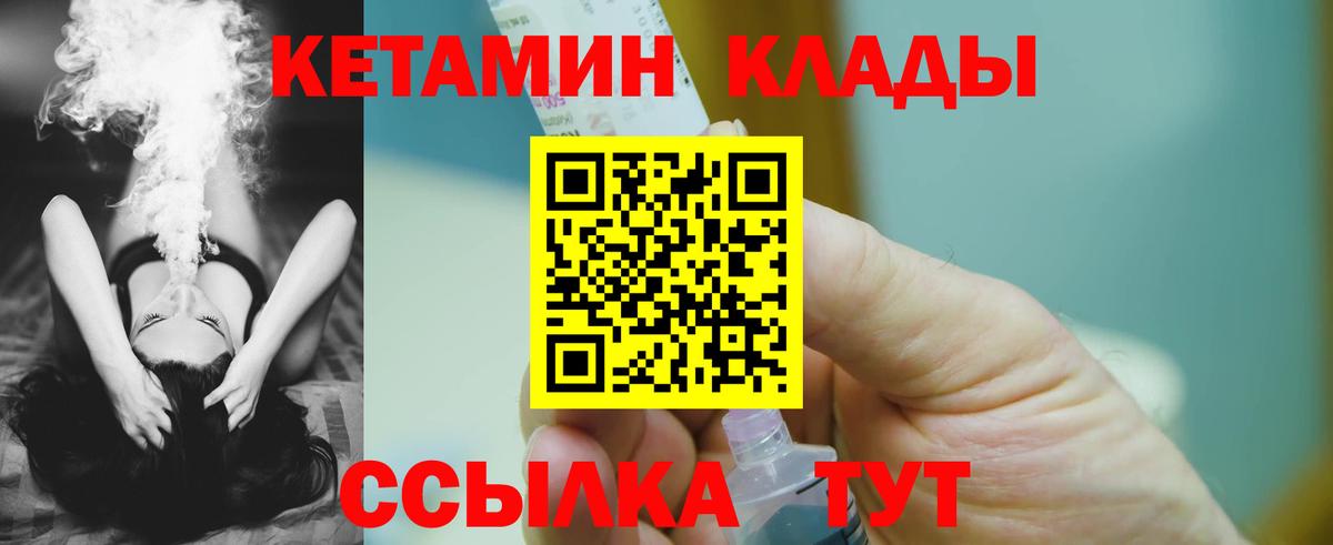 Кетамин ketamine Гурьевск