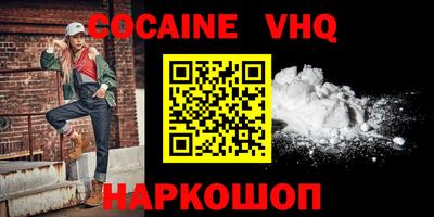 мефедрон VHQ Балашиха