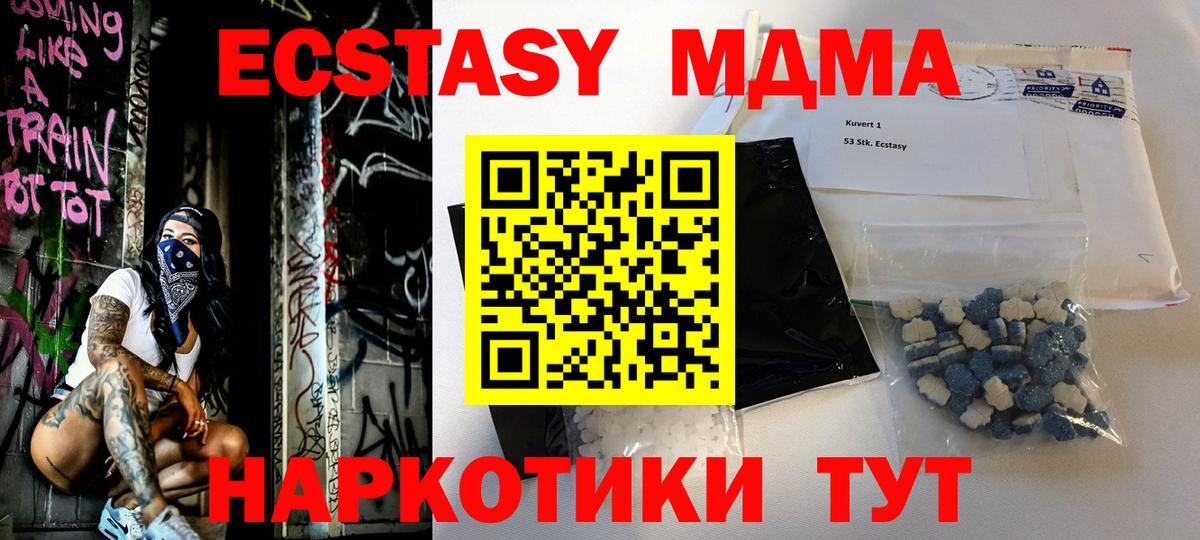 MDMA кристаллы  Вход с VPN  Гурьевск  MDMA  МДМА VHQ 
