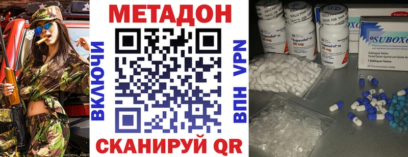 Метадон белоснежный Гурьевск
