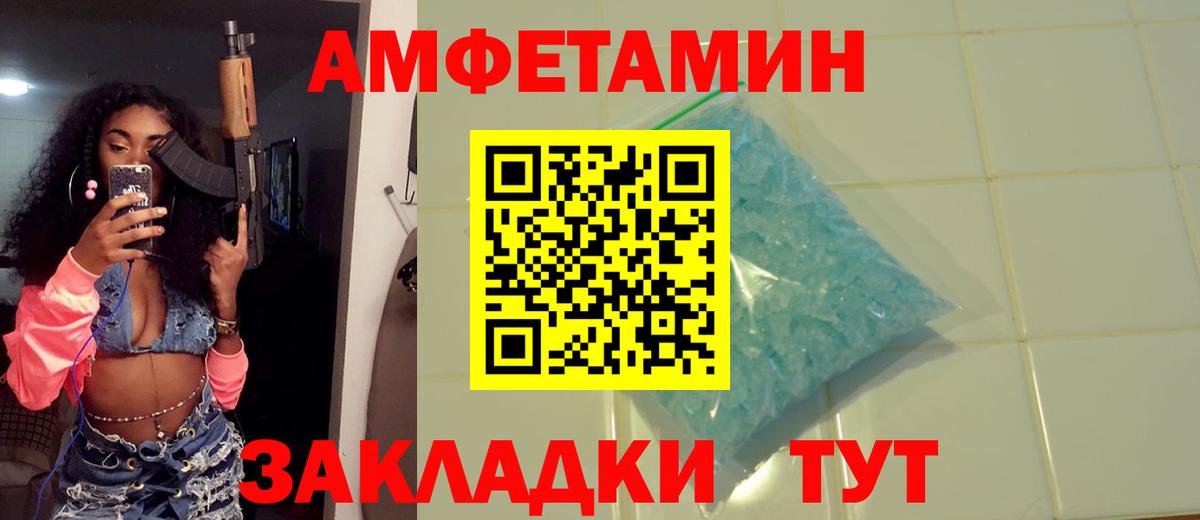 Первитин  МЕТАМФЕТАМИН мет  Вход с VPN  Гурьевск  МЕТАМФЕТАМИН мет 