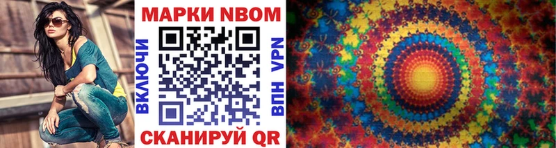 Марки 25I-NBOMe 1,8мг купить наркотики цена kraken как зайти Гурьевск