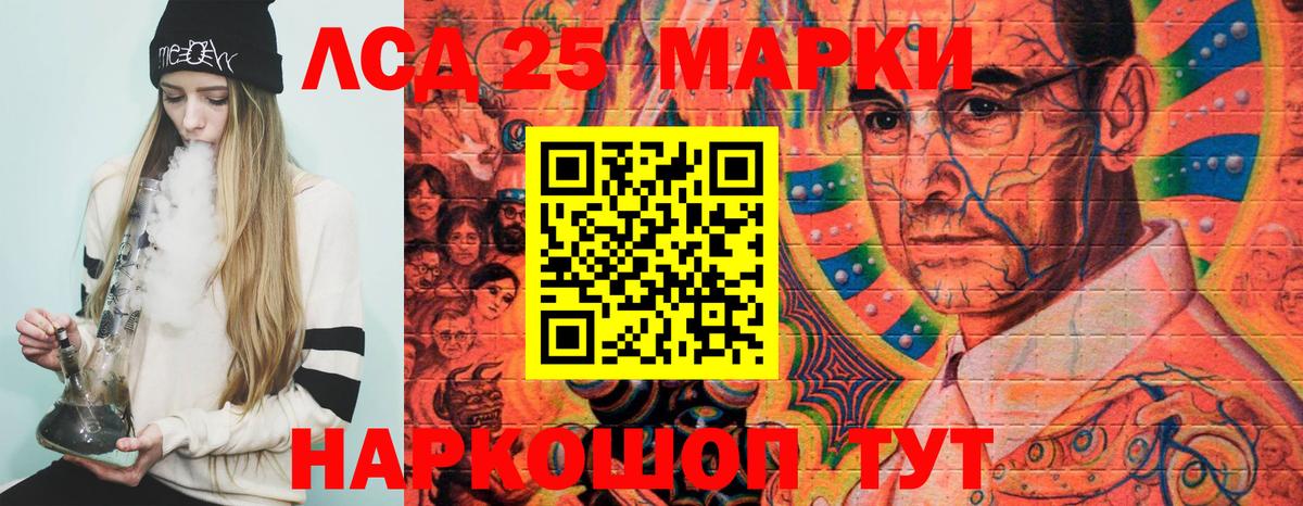 Гурьевск  Марки 25I-NBOMe  Вход с VPN  Марки 25I-NBOMe 1500мкг 