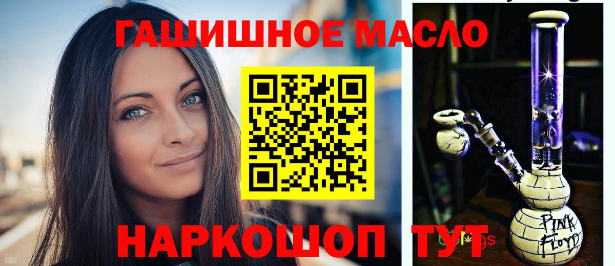 ТГК вейп Гурьевск